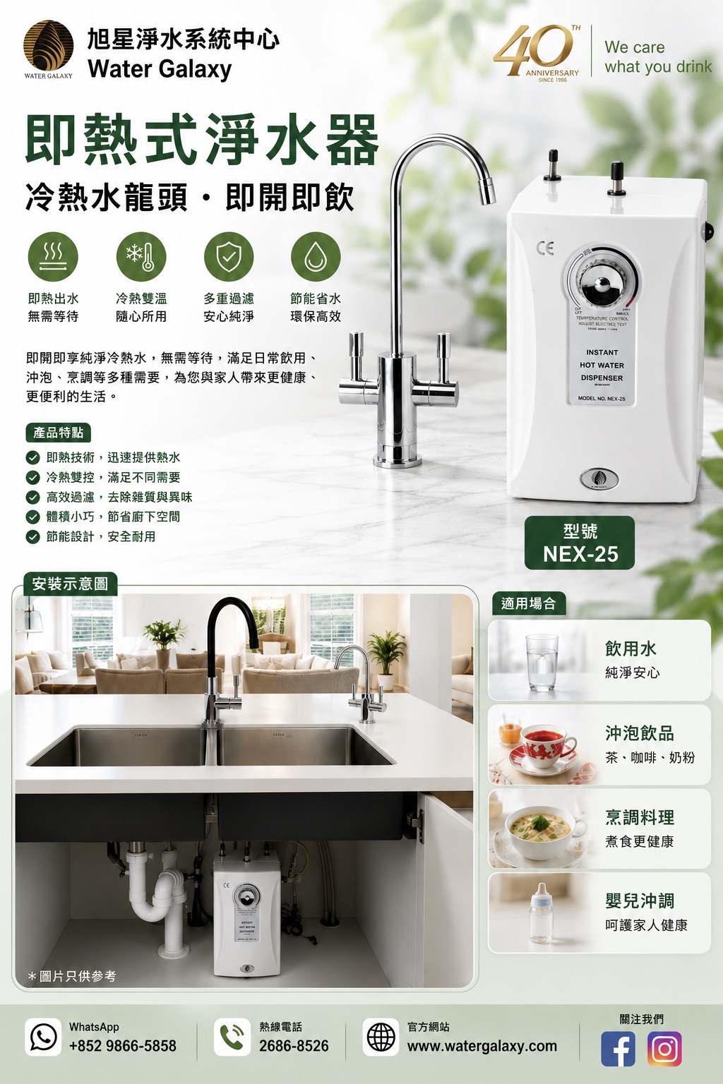 NEX25 配單段式濾水器 (SY-Q1001 SUPER) - 图片 2