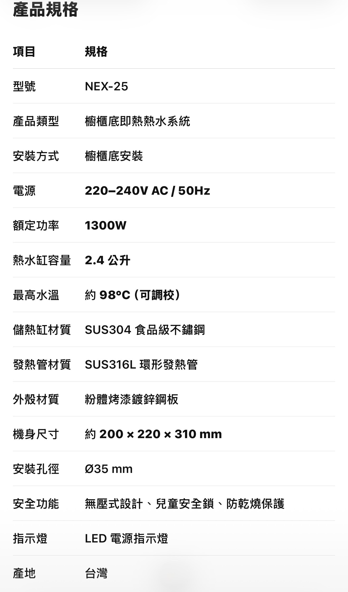 NEX25 配單段式濾水器 (SY-Q1001 SUPER) - 图片 3